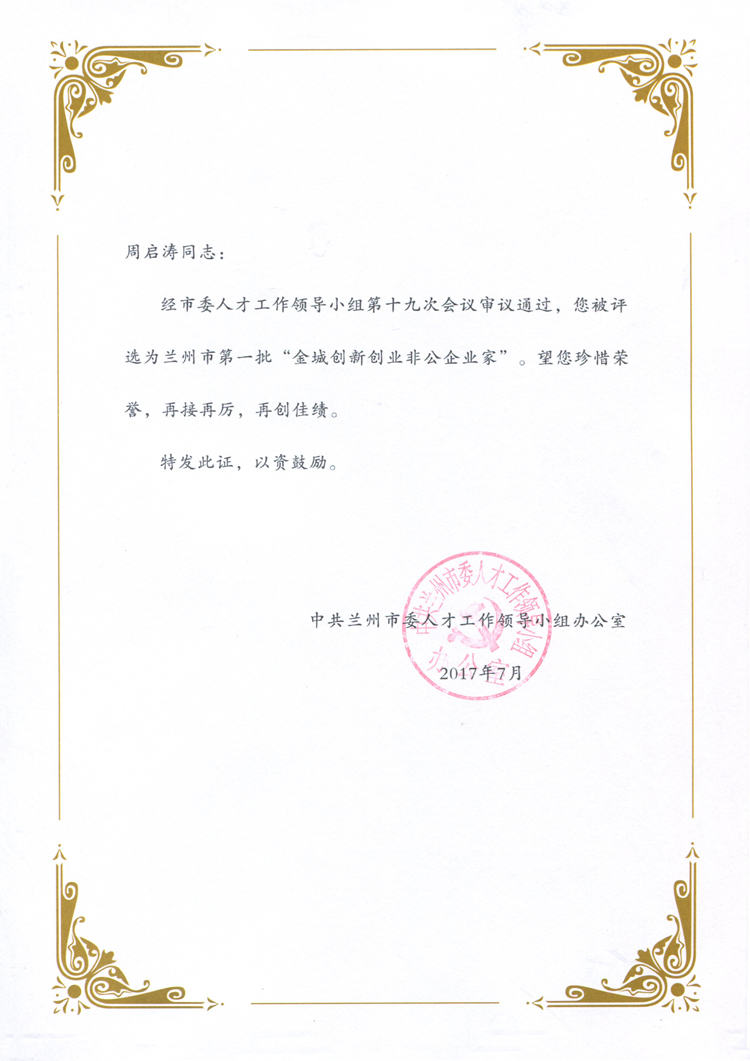 ���C�м����I(y��)���F���޹�˾�����L�܆����s���m�����׌á���Ǆ�(chu��ng)��(chu��ng)�I(y��)�ǹ���..