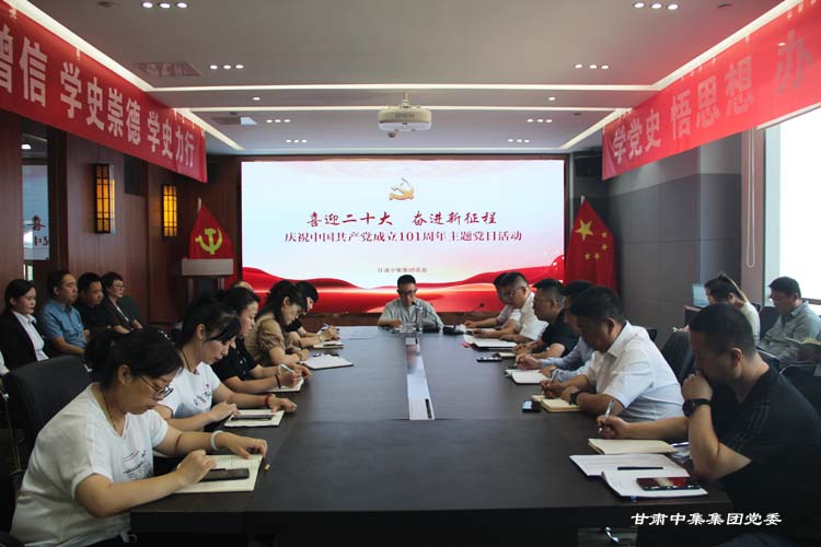 ϲӭ��ʮ��  �^�M(j��n)������--���C�м����I(y��)���F���޹�˾�hί�_չ�cף���h101�������}�h�ջ��